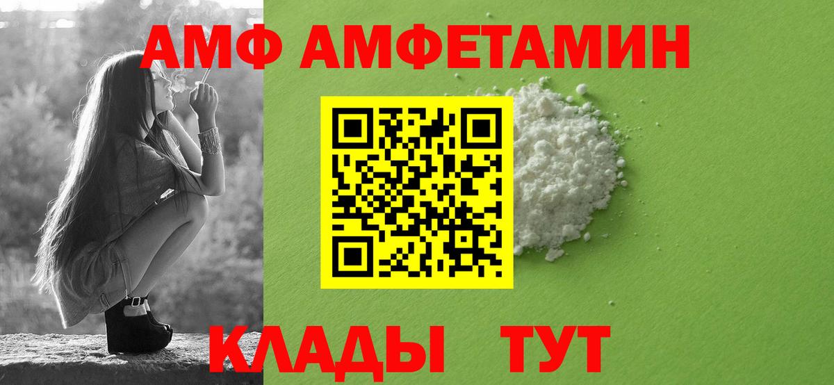 АМФЕТАМИН Розовый Зеленодольск