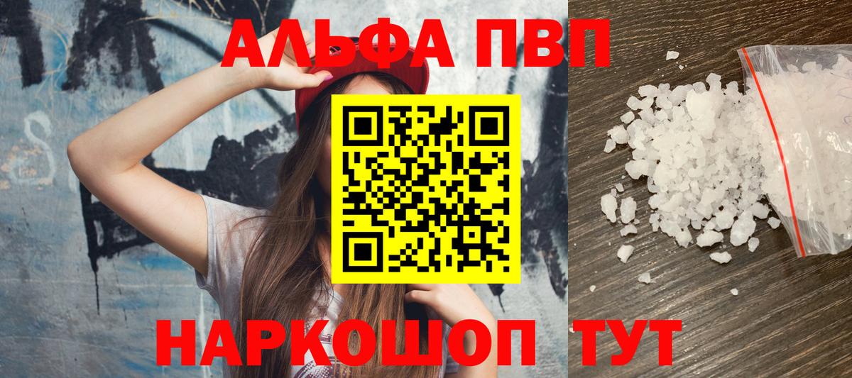 Альфа ПВП СК  Alpha PVP мука  Вход с VPN  Зеленодольск  Альфа ПВП Crystall 