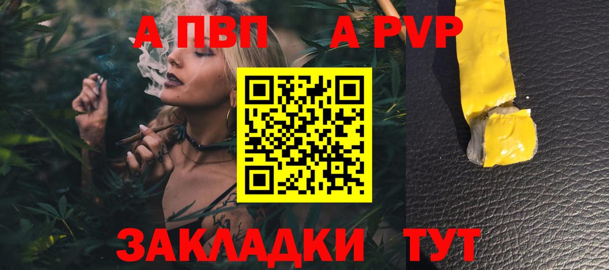 Alfa_PVP Соль Зеленодольск