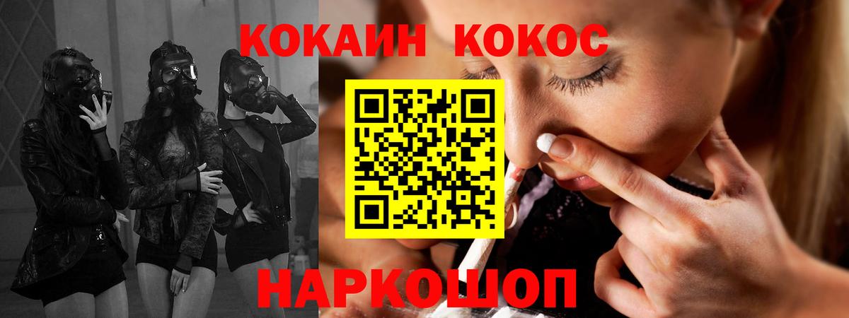 Кокаин Fish Scale Зеленодольск