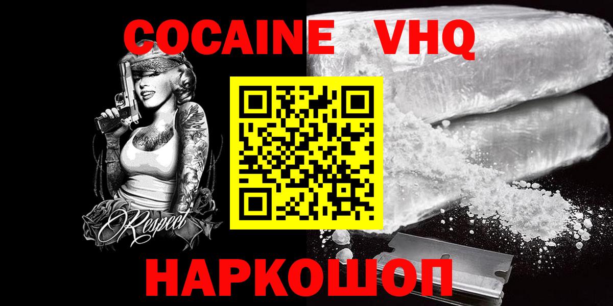 COCAIN 97%  Вход с VPN  Зеленодольск  COCAIN  COCAIN Боливия 