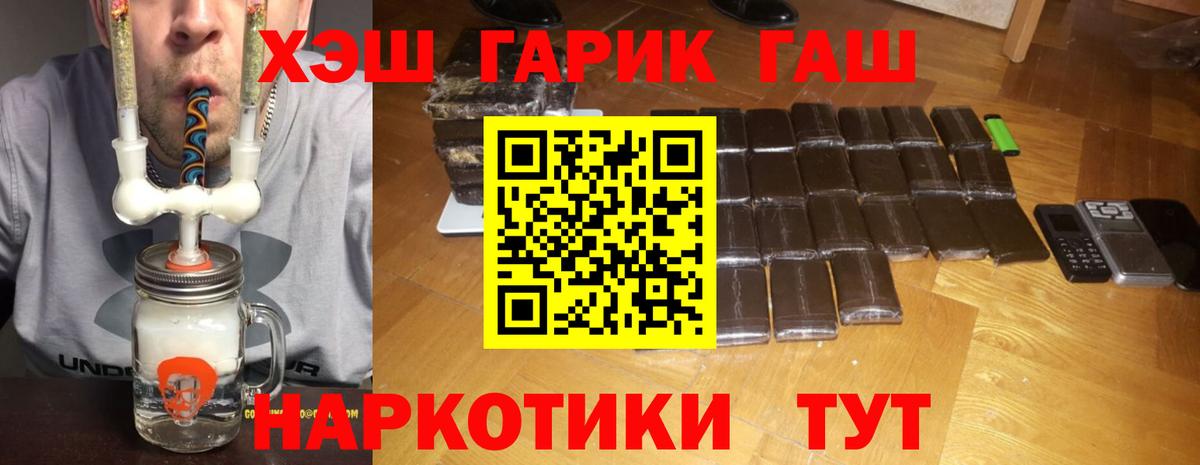 Гашиш Premium  Гашиш убойный  Вход с VPN  Зеленодольск 