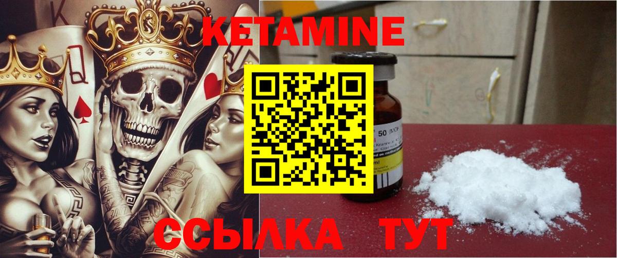 КЕТАМИН ketamine  Вход с VPN  сайты даркнета Telegram  Зеленодольск 
