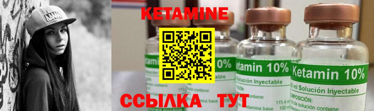 КЕТАМИН ketamine Зеленодольск