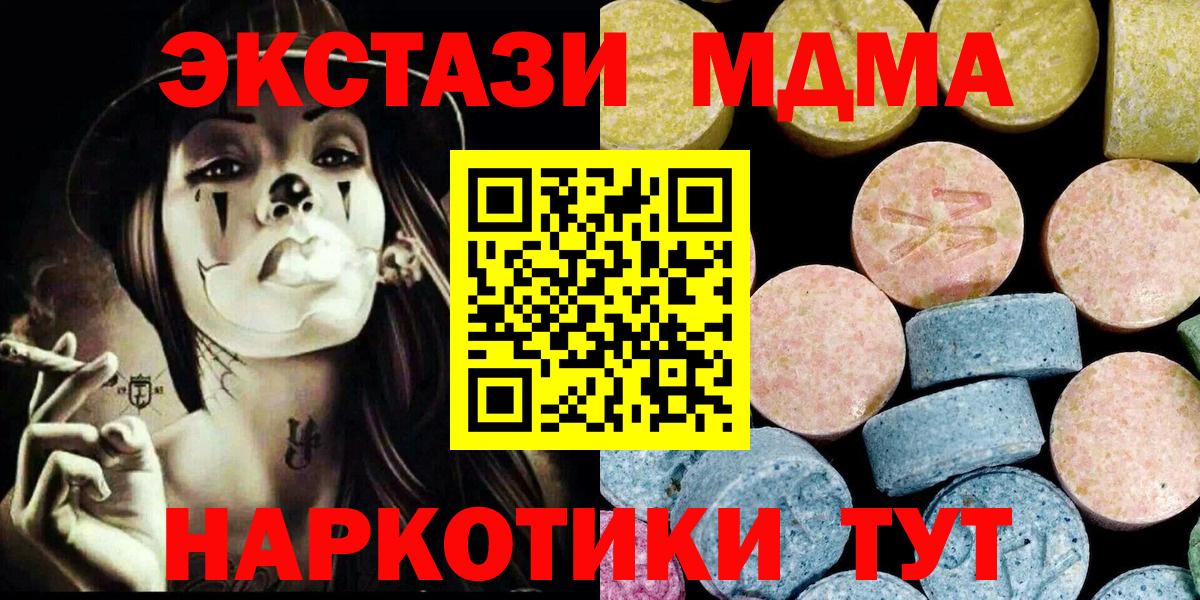 MDMA crystal  МДМА crystal  МДМА  Зеленодольск  Вход с VPN 