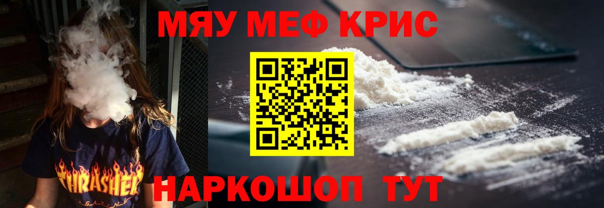 МЕФ мяу мяу  Мефедрон  Зеленодольск  цены наркотик  Вход с VPN  Мефедрон mephedrone  Меф 