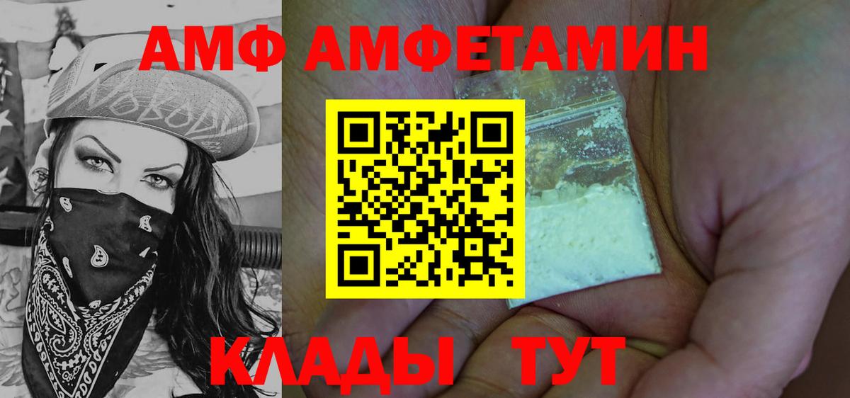 Зеленодольск  Первитин винт  МЕТАМФЕТАМИН  Вход с VPN 