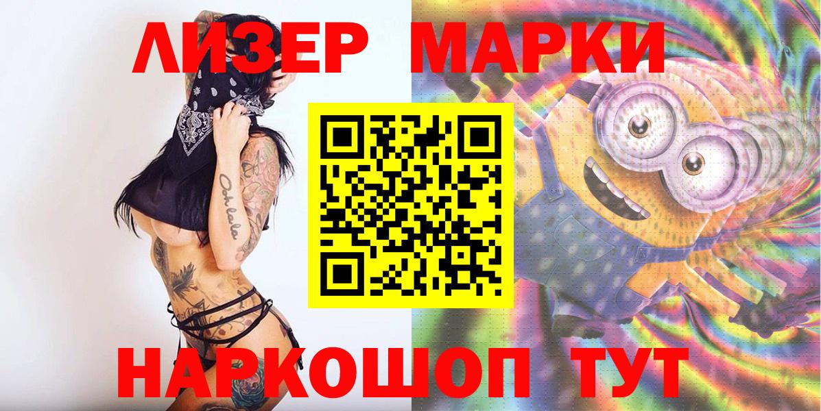 Марки 25I-NBOMe 1,8мг  Марки N-bome  магазин продажи наркотиков  Вход с VPN  Зеленодольск 
