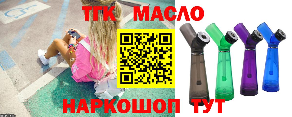 ТГК гашишное масло  Вход с VPN  Зеленодольск  Дистиллят ТГК вейп с тгк 