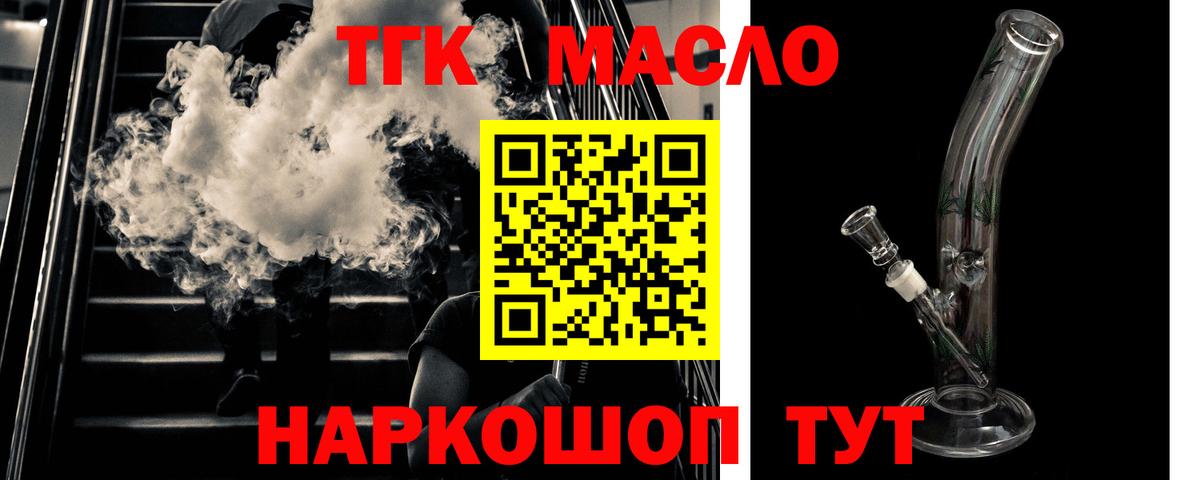 ТГК вейп Зеленодольск